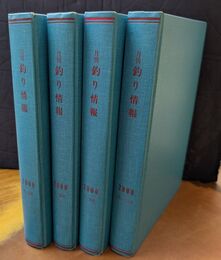 月刊釣り情報　広島・山口・山陰版　2000年1月～12月号3巻合本