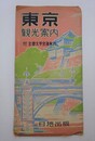 東京観光案内（内題「東京遊覧案内」）