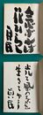 詩集　詩国　第1集・第2集　2冊セット　＊2冊ともサイン本