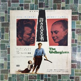 許されざる者　【映画パンフレット】