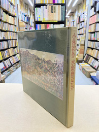 小林和作　水彩画の世界