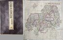 改正　広島県管内地図　附広島市街全図