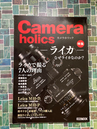 カメラホリック　(ホビージャパンMOOK 901)