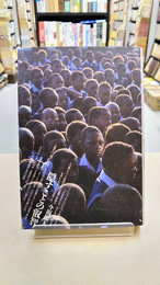 隠すことの叡智　(パルティータ 3)