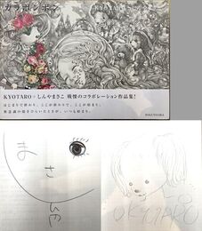 カラポンポン　(著者両名イラストサイン本)