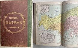 日本詳密全図　博文館蔵版