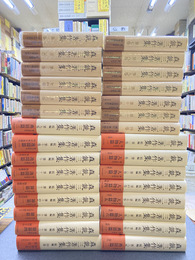 森銑三著作集　正・続　全30冊揃（正編〈普及版〉全13冊+続編・全17冊）