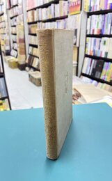 支那特別関税会議の研究