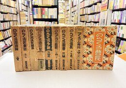 のらくろ漫画全集　カラー完全復刻　全10巻揃