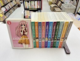 エルフェンリート　全12巻完結セット　(ヤングジャンプコミックス)　コミックセット