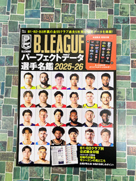 B.LEAGUEパーフェクトデータ選手名鑑2025-26 (TJMOOK)