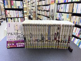 アルスラーン戦記　1～22巻　22冊セット　（講談社コミックスマガジン）　コミックセット