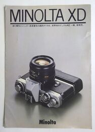 MINOLTA XD（ミノルタXD　世界初のデュアルAE一眼）　カタログ