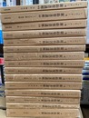 シュラッター　新約聖書講解　全15巻揃（全14巻＋別巻）