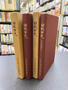 日放労史+放送労働運動年表〈1945-1977〉　2冊揃
