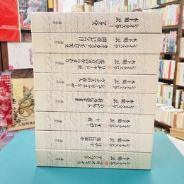 シェイクスピア　全8巻揃　