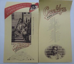 「マルコムX、 ドゥ・ザ・ライトシング」「クルックリン」　映画プレス