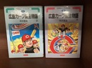 広島カープ誕生物語　上・下　2冊揃　（中沢啓治ヒューマンコミックス1・2）