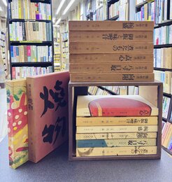 懐石伝書　全7巻揃