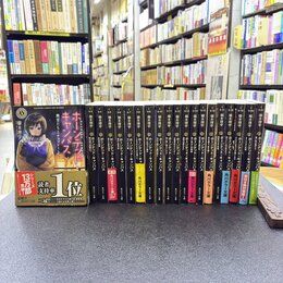 ホーンテッド・キャンパス　1～21　21冊セット　（角川ホラー文庫）