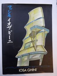 マッシモ・イオザギーニ（作品集）