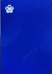 創立百周年記念誌　うじな　（広島市立宇品小学校）