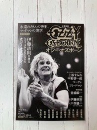 オジー・オズボーン　永遠のメタルの帝王、マッドマンの美学　(文藝別冊) 