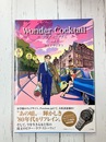 ワンダーカクテル vol.1　(小学館セレクトムック)