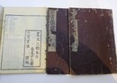 「韻鏡遮中鈔／序凡例」+「頭書韻鏡／天地人」　全3冊揃