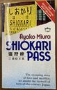 Shiokari Pass　『塩狩峠』（英訳）　ペーパーバック版