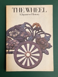 THE WHEEL A Japanese History　車の日本史