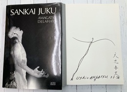 Sankai juku　山海塾　フランス語版　（サイン本）