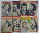 映画芸術　昭和24年2月号・3月号・5月号・6月号・7月号・9月号・10・11月合併号・12月号　8冊セット