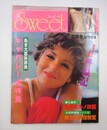 （雑誌）スゥイート　Sweet　5　キャバレー大特集