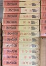 漢詩大系　全24冊揃