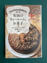 Lazy Daisy Bakeryとめぐる英国のティールームとお菓子　スコーンからプディングまで定番レシピ18