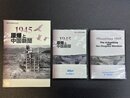 1945 原爆と中国新聞　創刊120周年記念　書籍+DVD(日本語版＋英語版2本組)の全3点セット