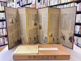 重要文化財　奥の細道図屏風　(ミニチュア複製)