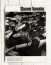 東松照明　長崎　NAGASAKI Shomei Tomatsu　（図録）