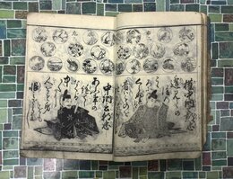 和光百人一首大全　（栄海百人一首大全 日用諸礼女教訓）