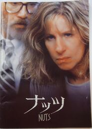 ナッツ【映画パンフレット】