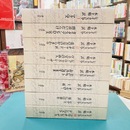 シェイクスピア　全8巻揃　