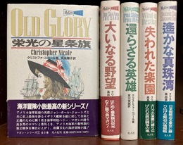 闘う男マガン　（マガンシリーズ）　全5冊揃