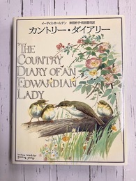 カントリー・ダイアリー　新版