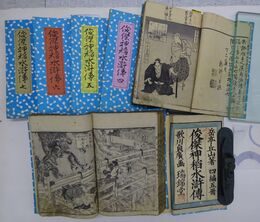 俊傑神稲水滸伝　合本7冊セット（巻16-20）・（35-39）・（80-82・84）・（108・125-127）・（128-131）・（132-135）・（136-139）