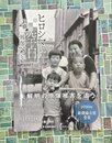 ヒロシマの空白　被爆75年