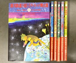 賢治に一番近い　（風　波　光　火　虹　森）　シリーズ全6冊揃