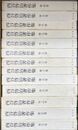 西谷啓治著作集　14～26　第2期　全13巻揃