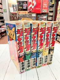 バイオレンスジャック　全6巻完結セット　（KCスペシャル）　コミックセット