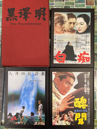 黒澤明　THE　MASTERWORKS　松竹作品 BOX　DVD3枚組[DVD](初回限定生産)